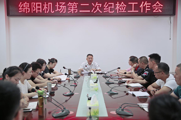 1595928511306472.png 紀(jì)委工作會.png