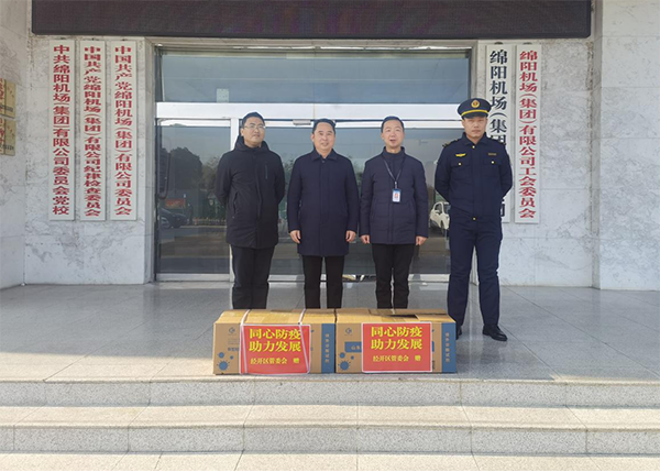 1671761434121513.png 經(jīng)開區(qū)農(nóng)業(yè)農(nóng)村和生態(tài)環(huán)境局向綿陽機(jī)場捐贈新冠抗原試劑.png