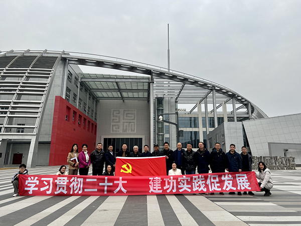 1675915584886928.png 第一黨支部會同其它黨支部 開展“學(xué)習(xí)貫徹黨的二十大.建功實(shí)踐促發(fā)展”主題黨日活動.png