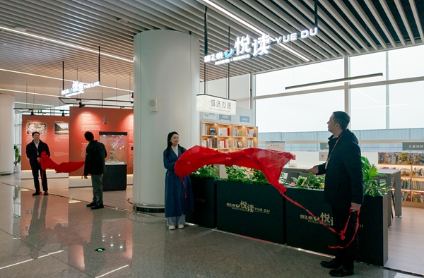 書(shū)香漫空港 文脈潤(rùn)旅途丨綿陽(yáng)機(jī)場(chǎng)&ldquo;悅讀&rdquo;圖書(shū)館、&ldquo;悅覽&rdquo;博物館啟幕 &ldquo;綿飛悅&rdquo;品牌矩陣體系持續(xù)完善